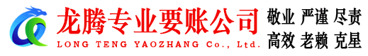 海盐要账公司